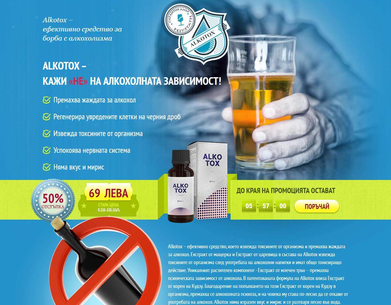 Alkotox 1