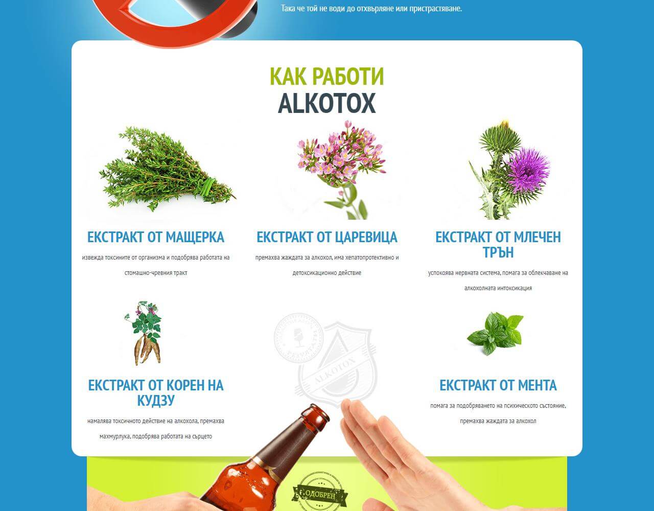 Alkotox 2