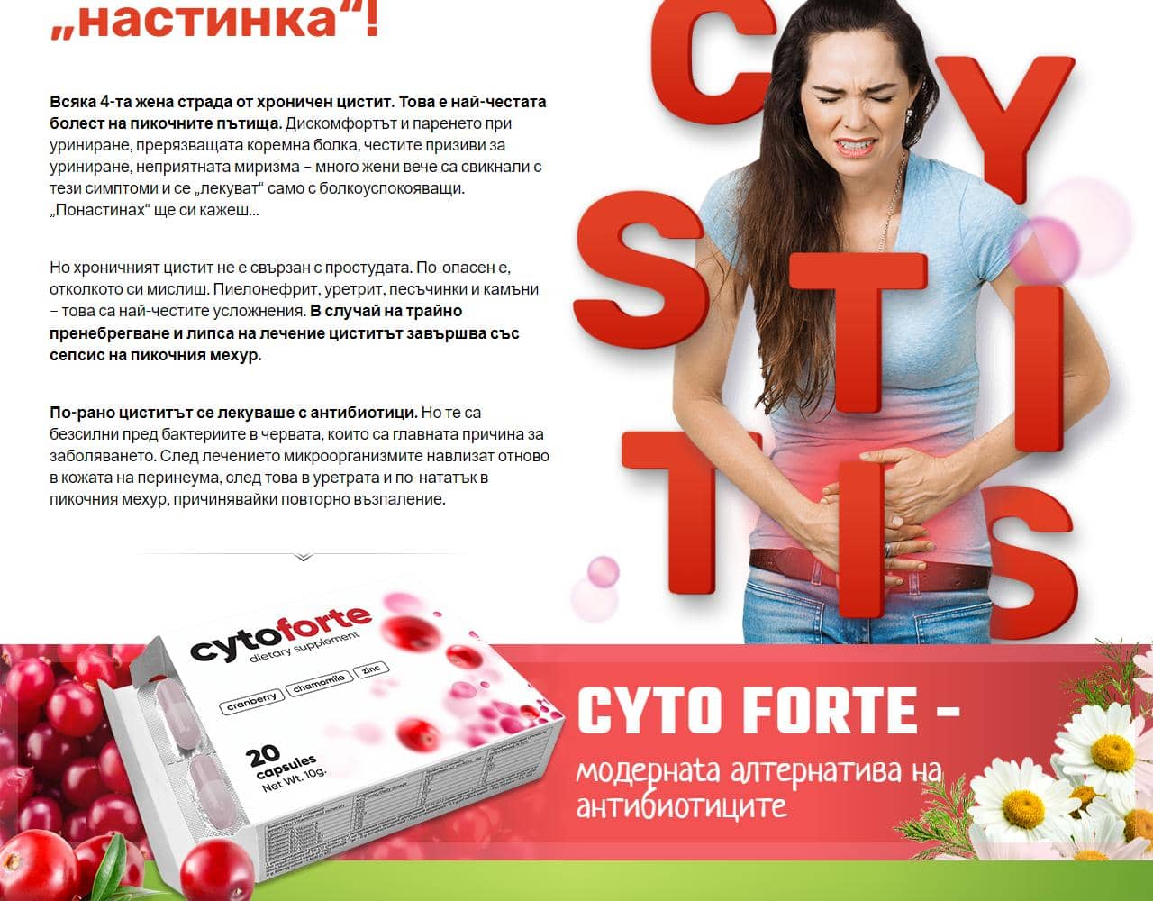 Cyto Forte 2