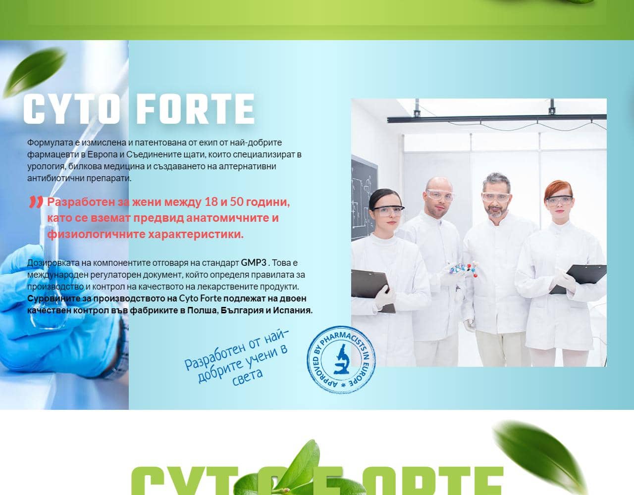 Cyto Forte 4