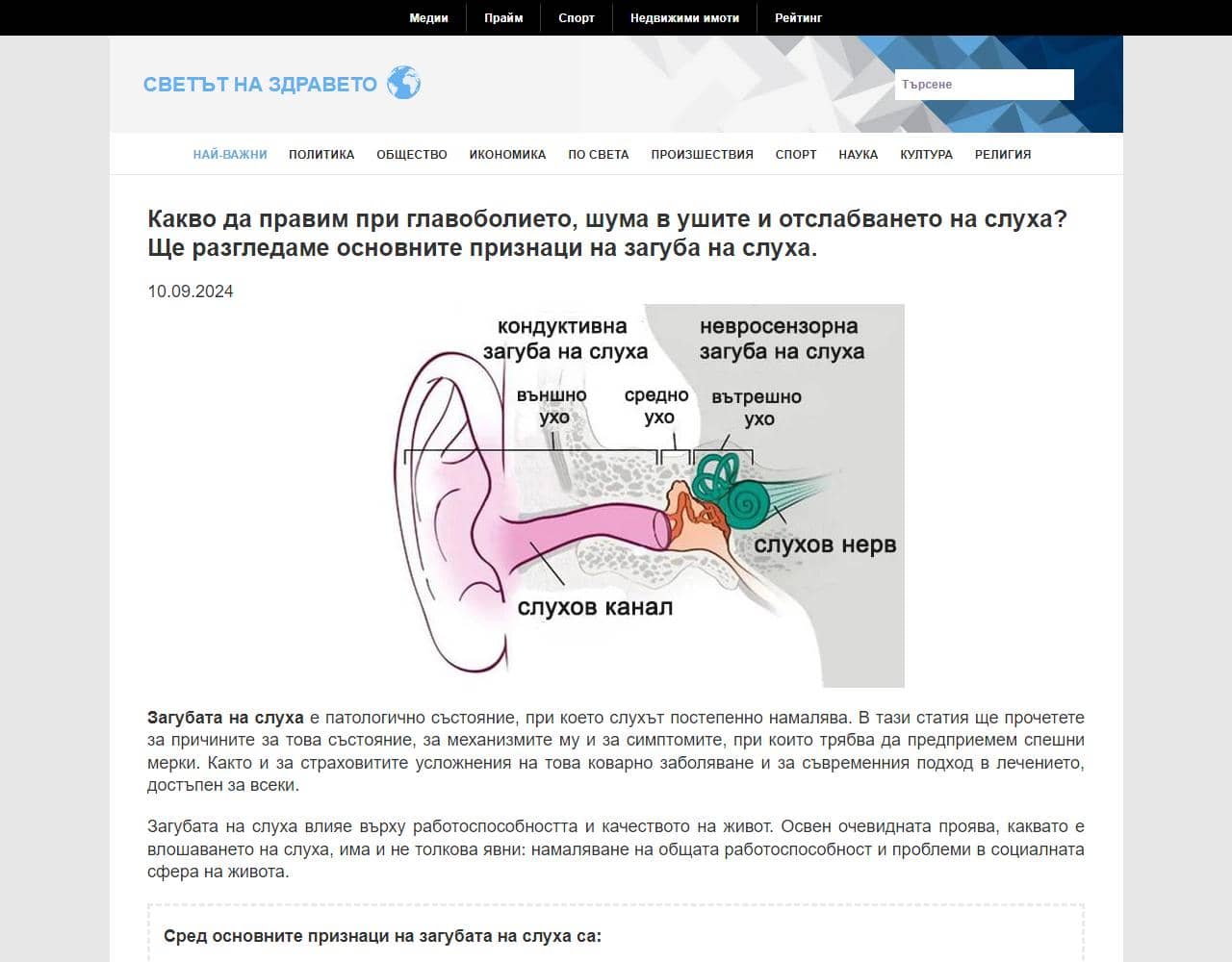 Earlick forte 1