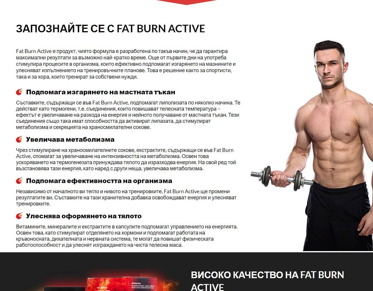 Fat Burn Active 2