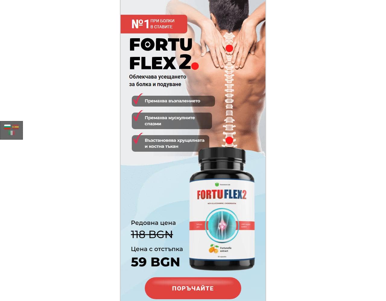 Fortuflex 1