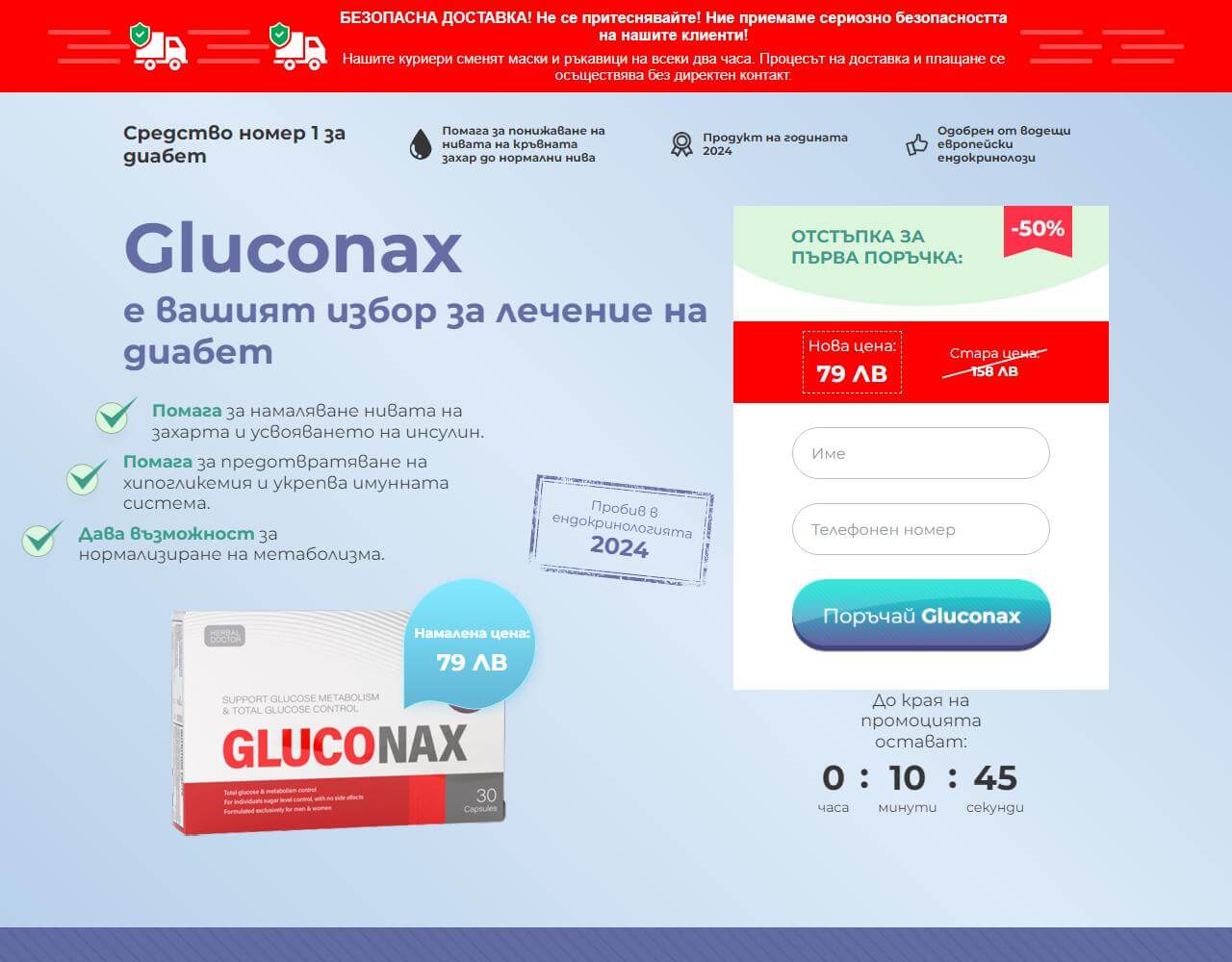 Gluconax 1