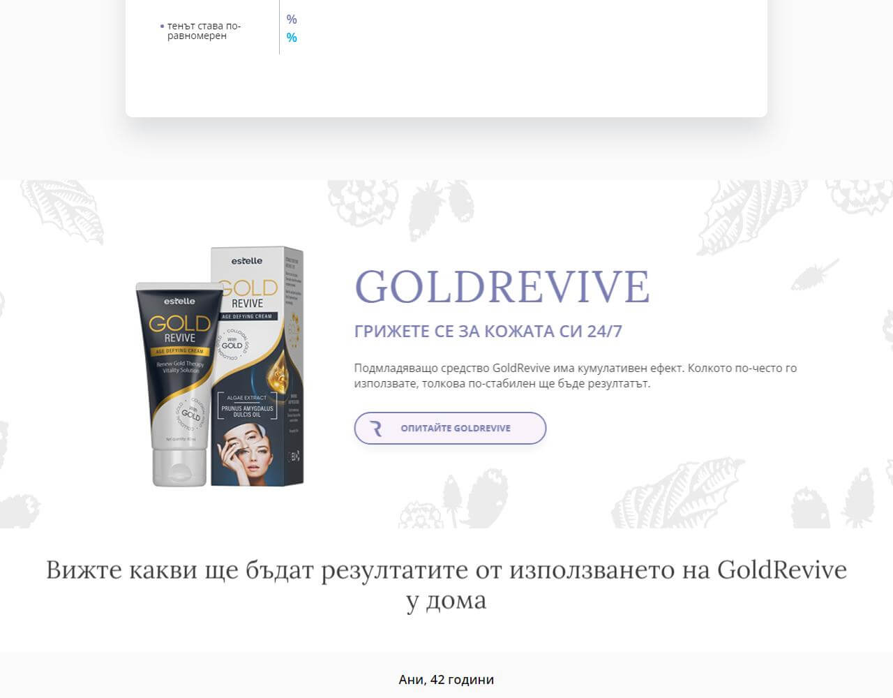 GoldRevive 4