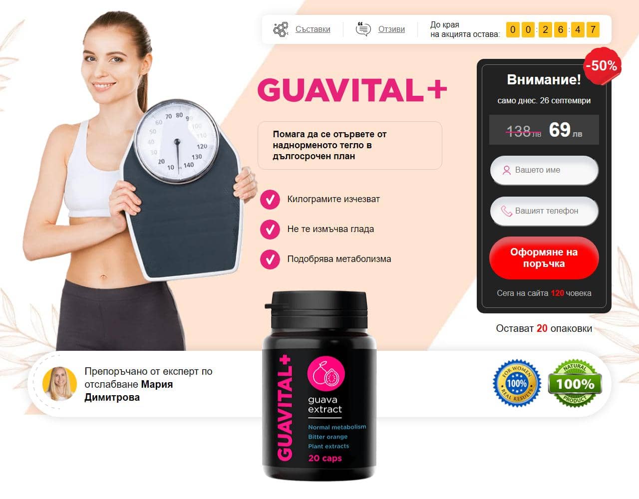 Guavital Plus 1