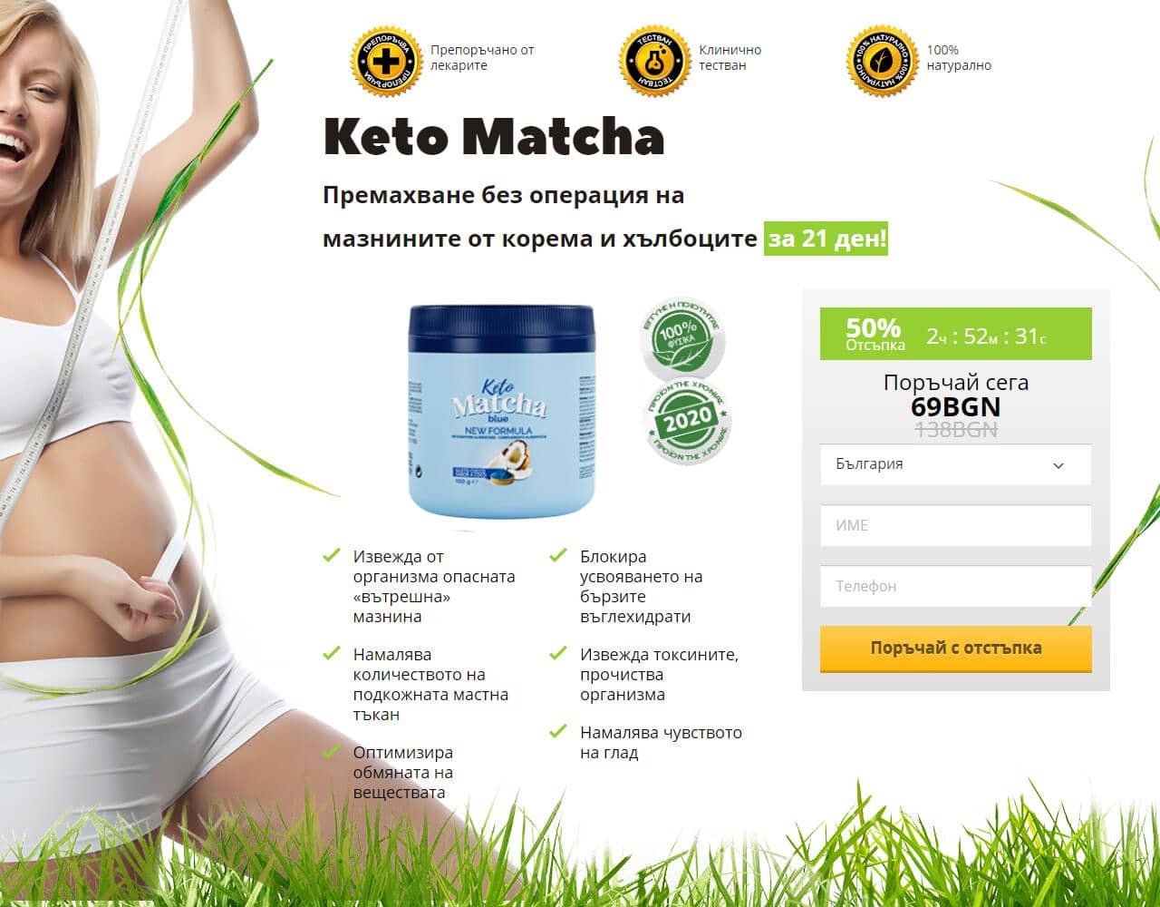 Keto matcha 1