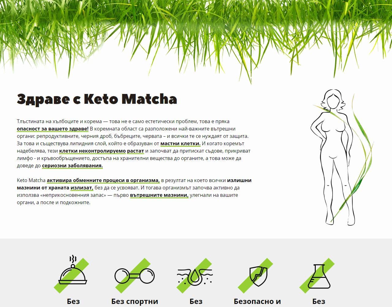 Keto matcha 2