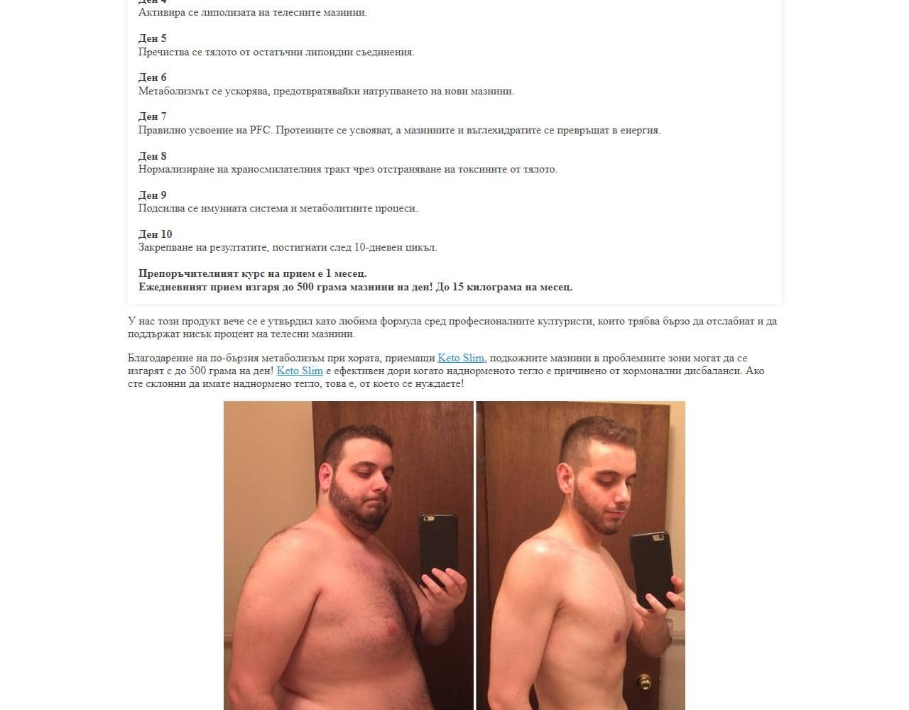 Keto slim 3