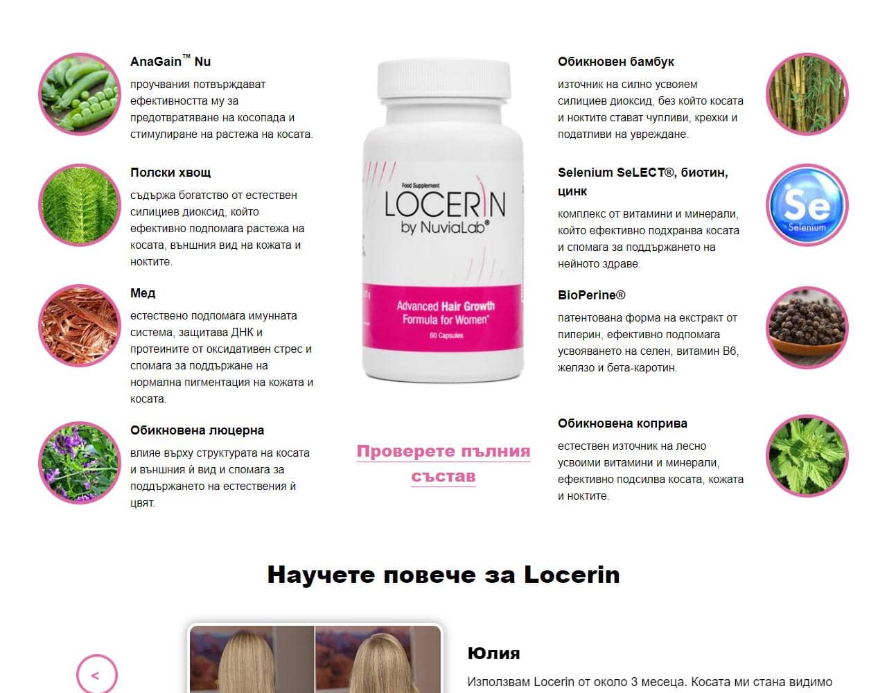 Locerin 5