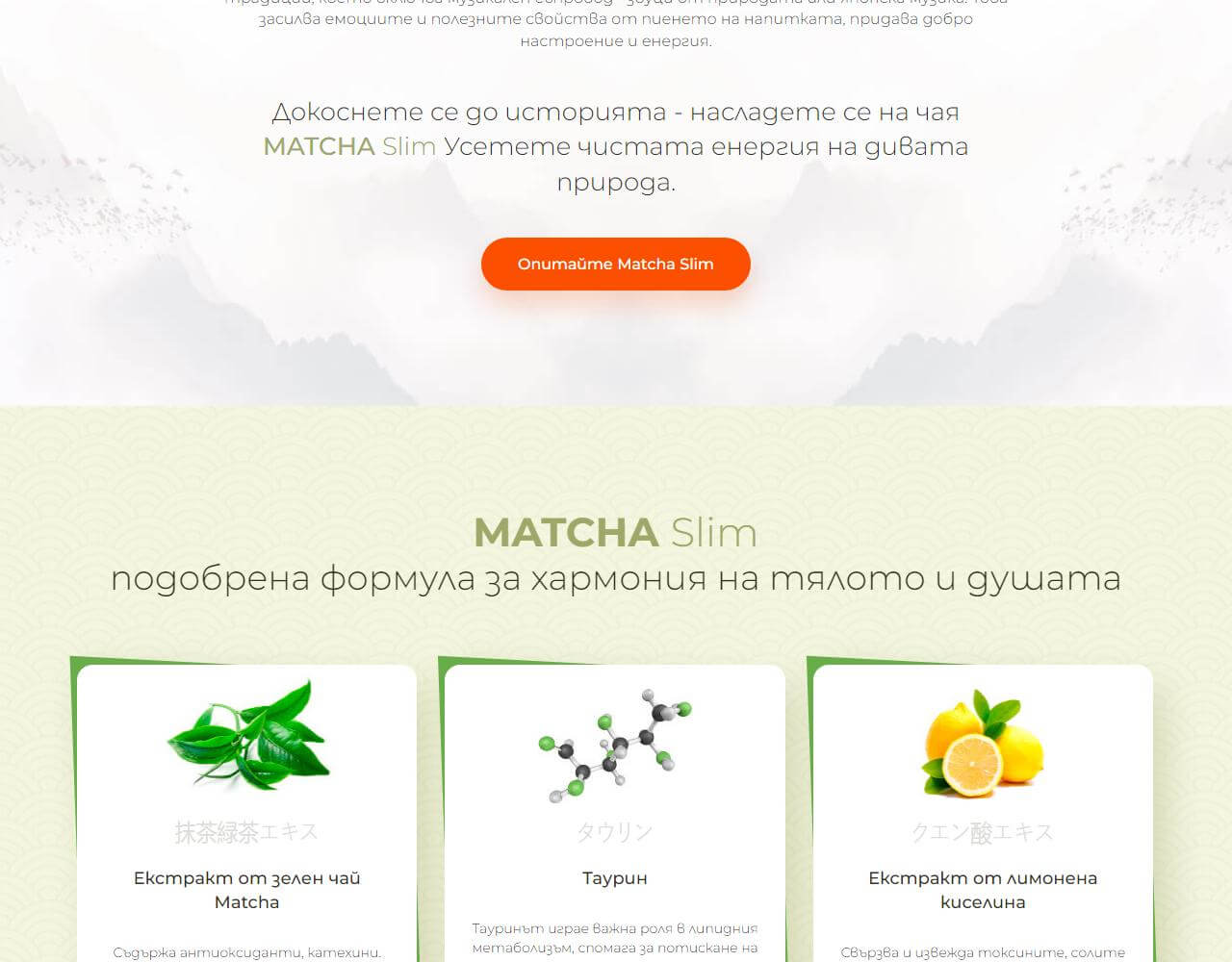 Matcha Slim 5