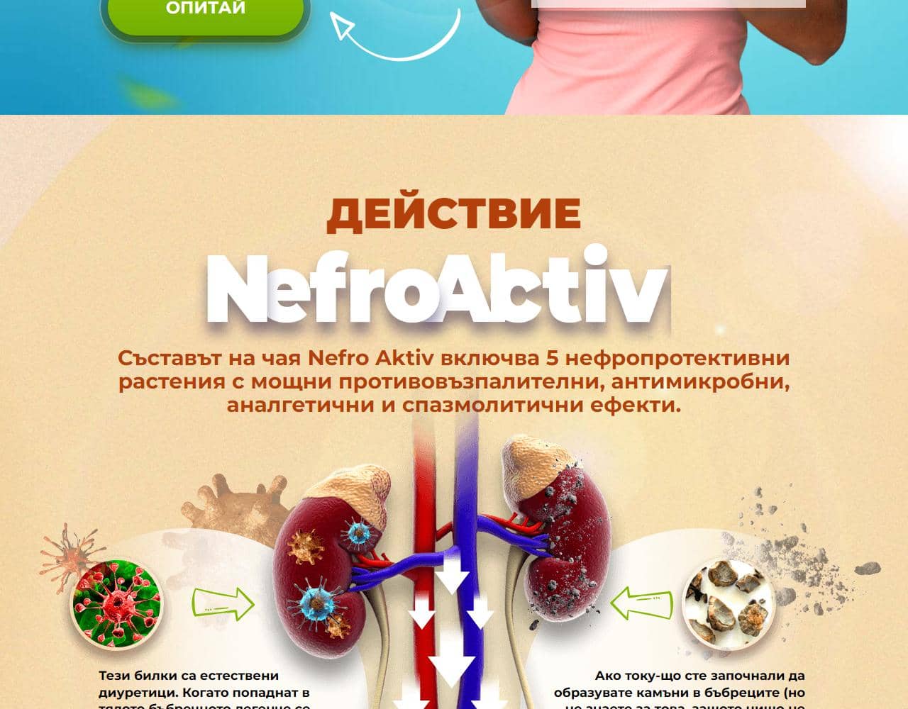 Nefro Aktiv 5