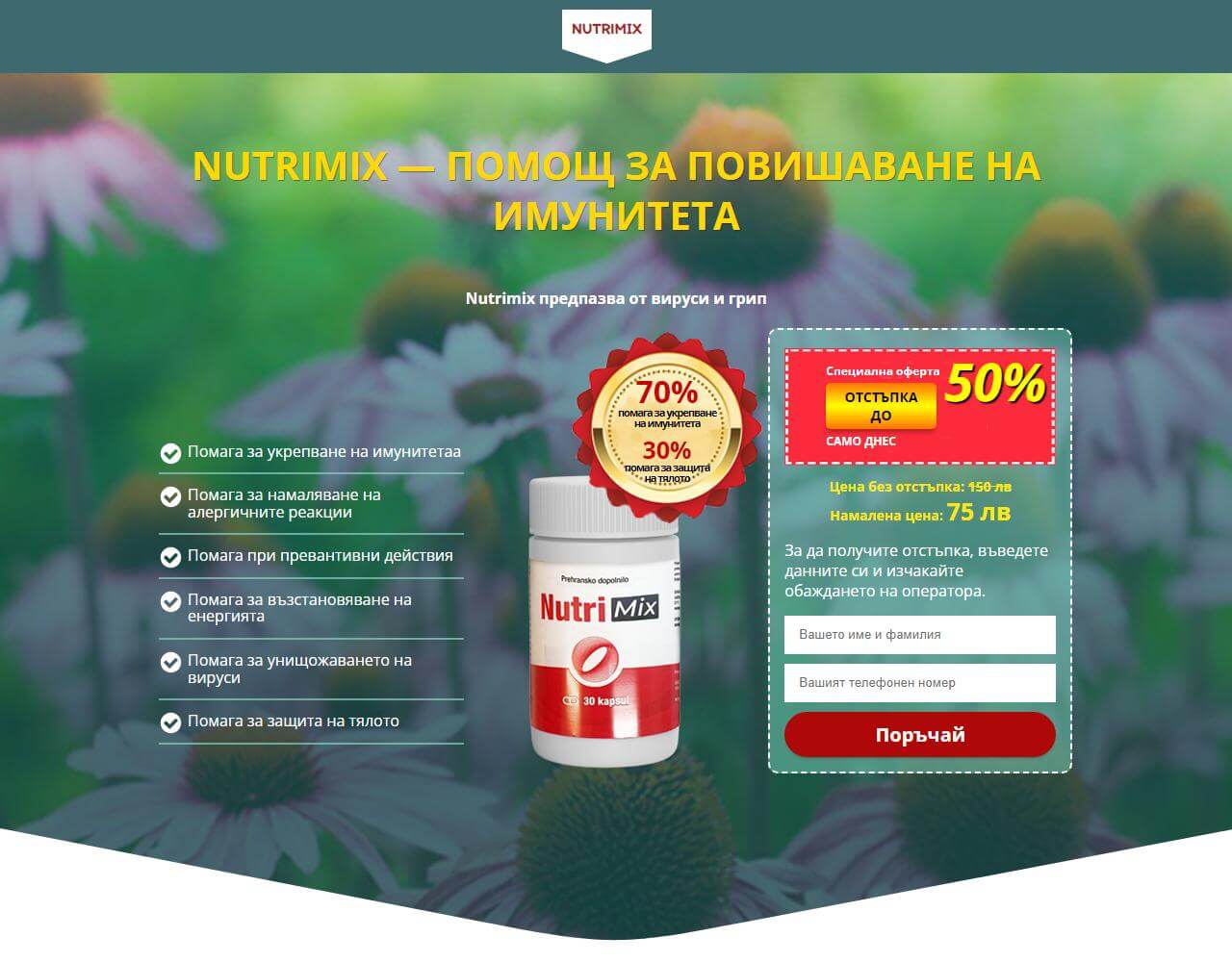 NutriMix 1