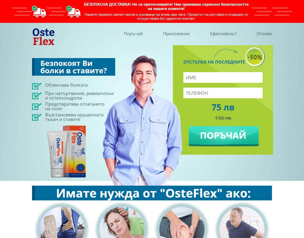 Osteflex 1