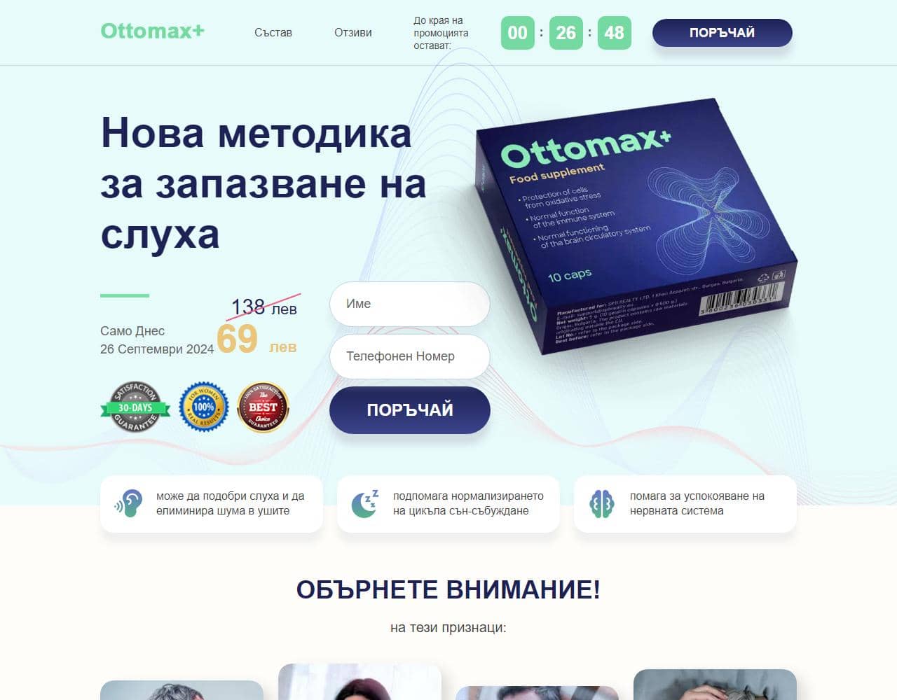 Ottomax Plus 1