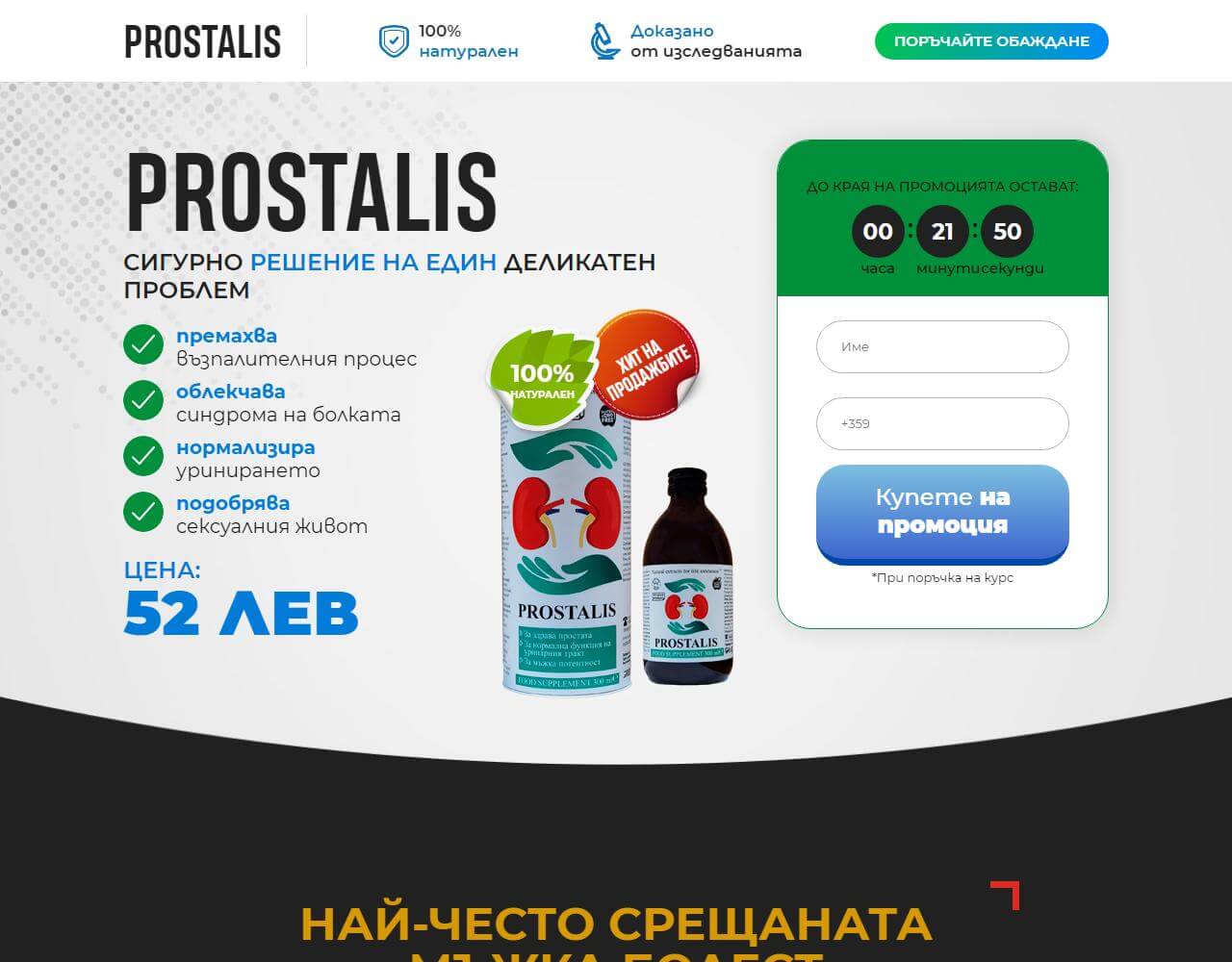 PROSTALIS 1