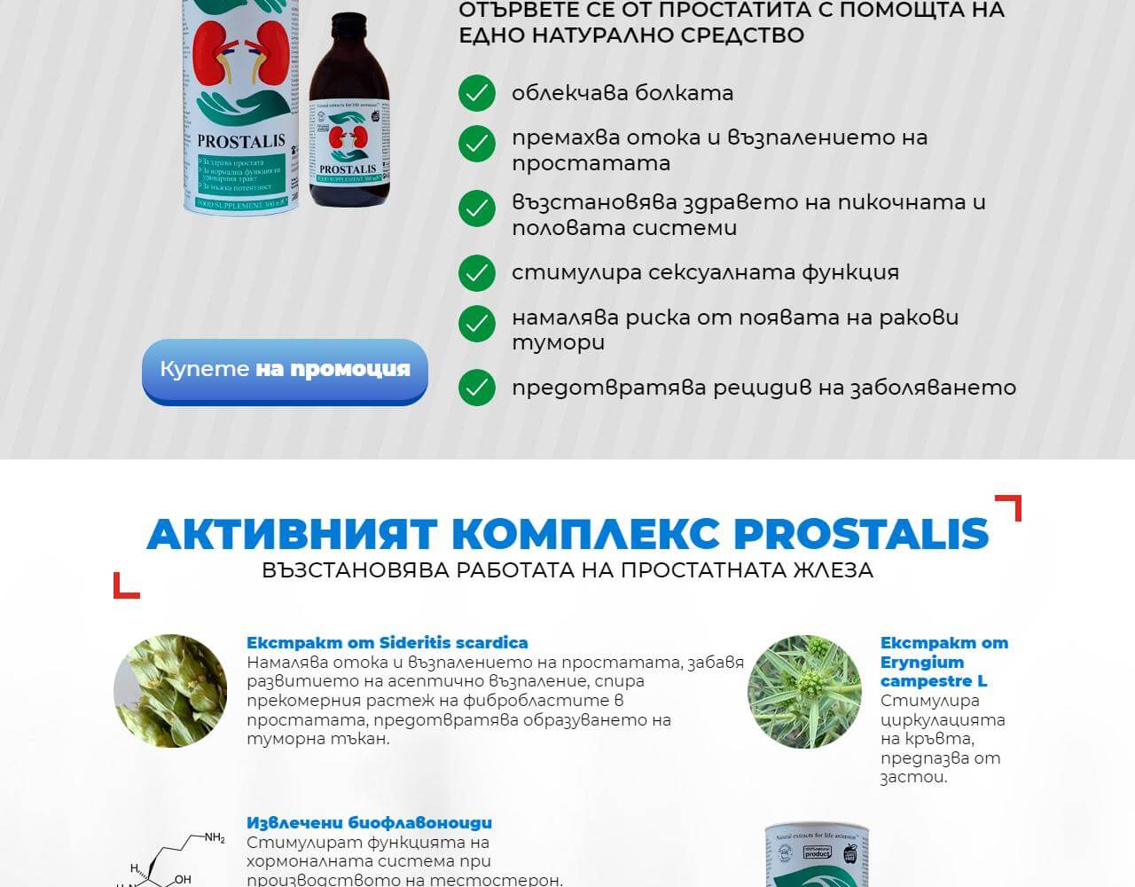 PROSTALIS 5