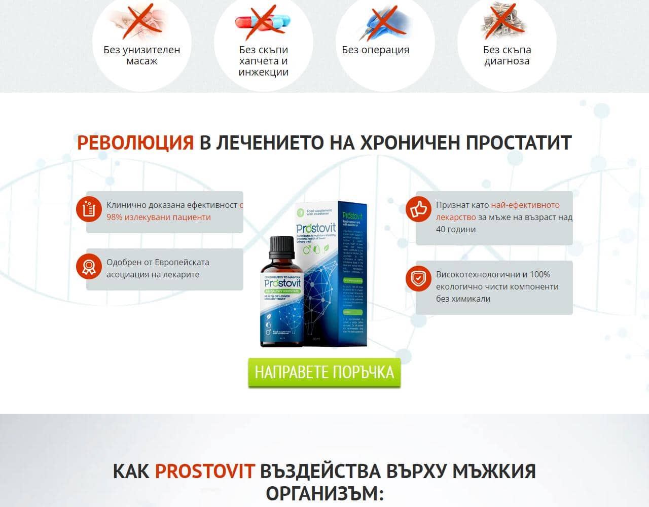 Prostovit 4