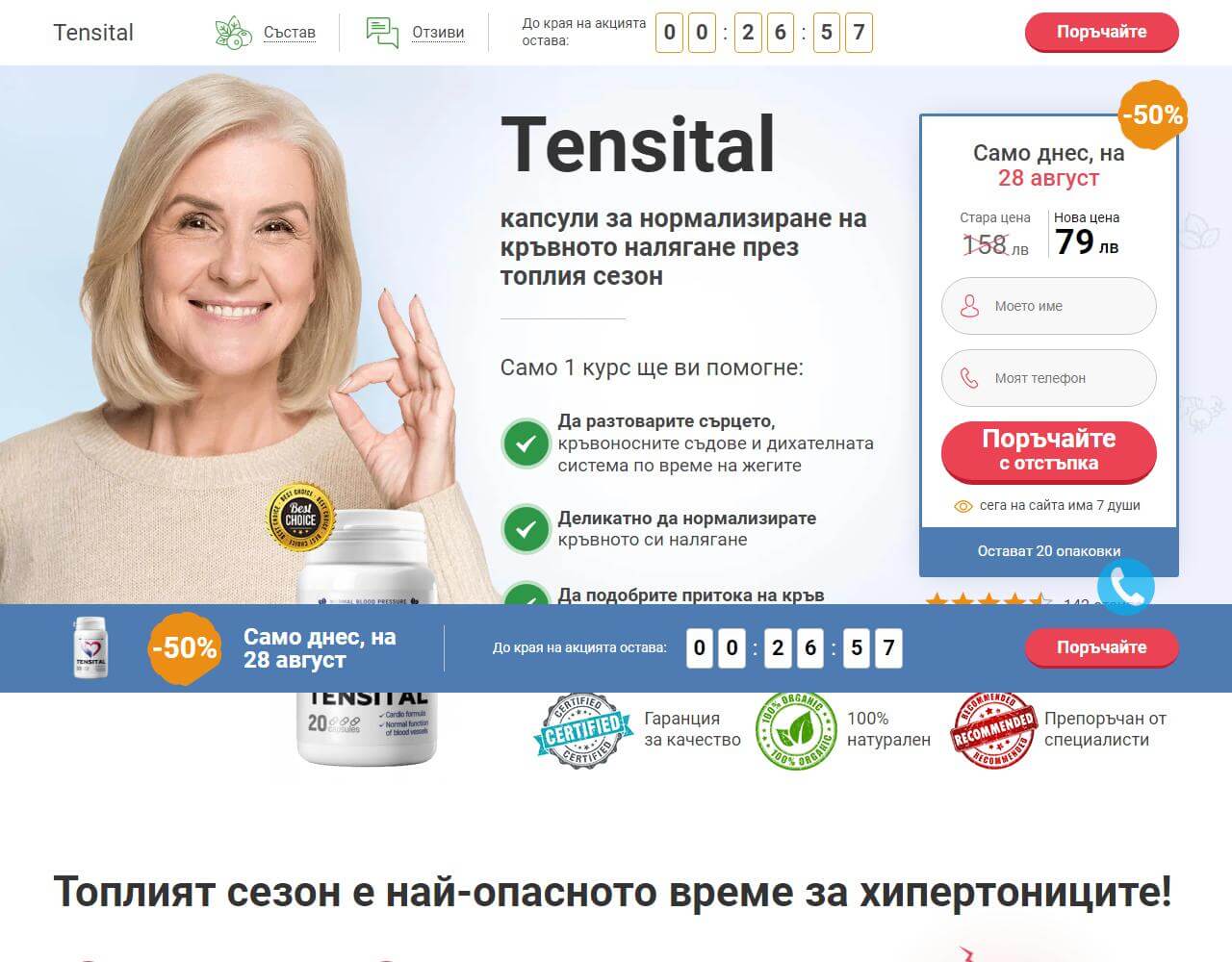 Tensital 1