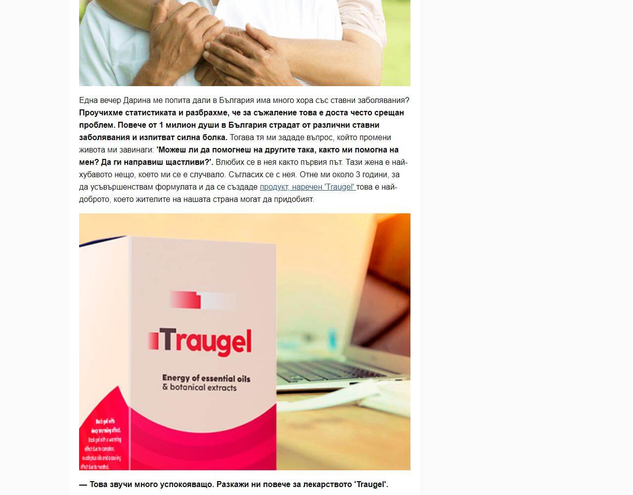 Traugel 5