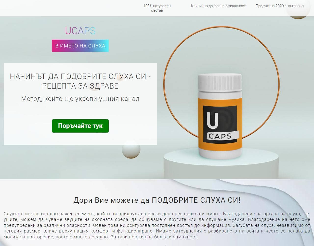 U Caps 1