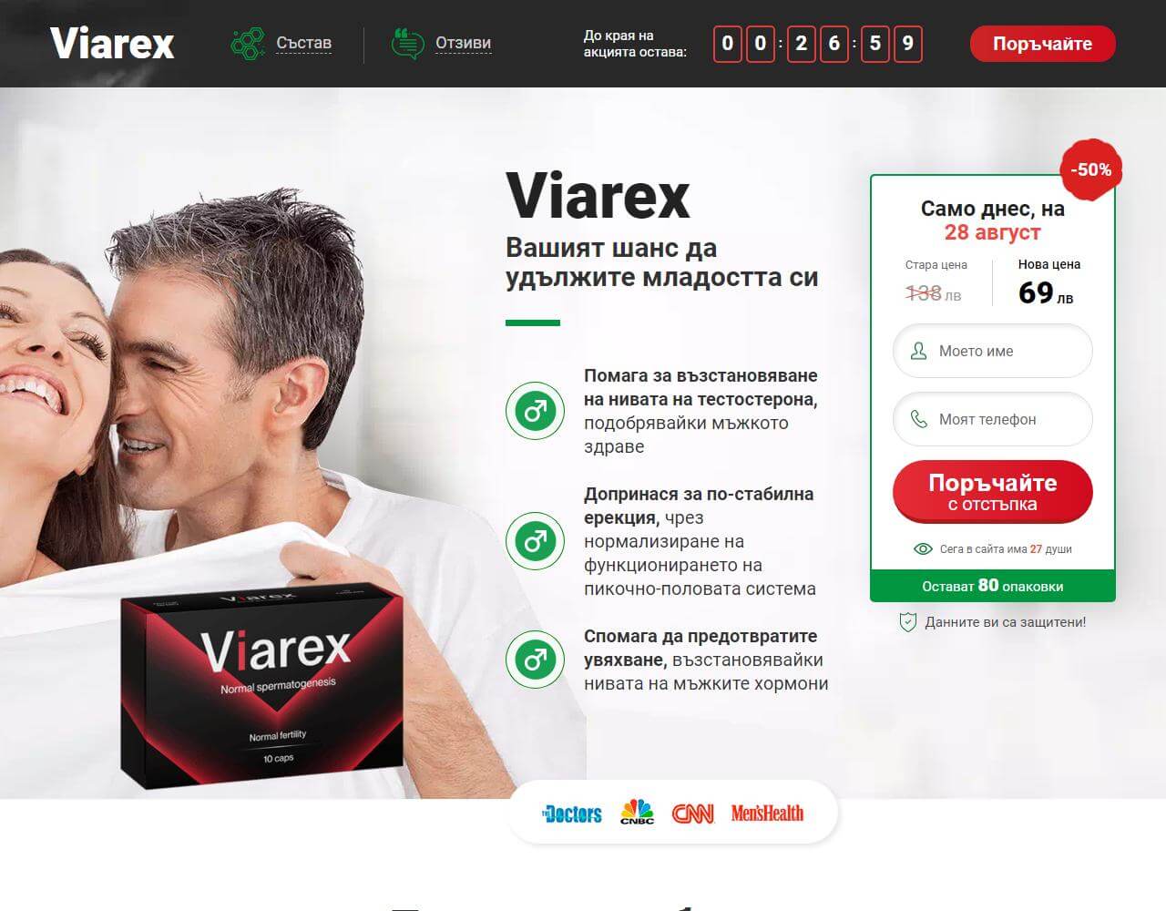 Viarex 1