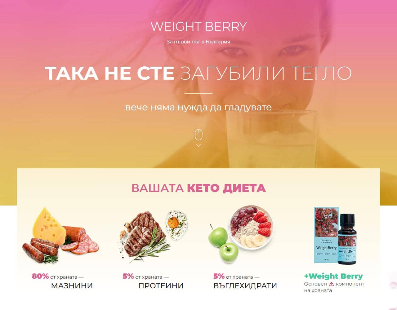 Weight berry 1