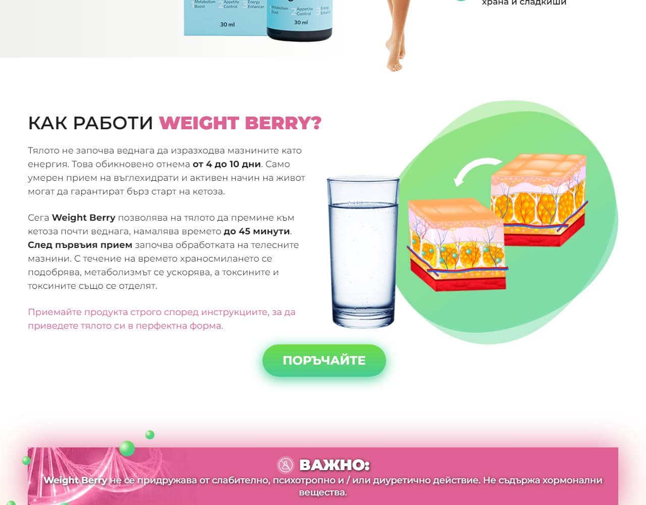 Weight berry 3