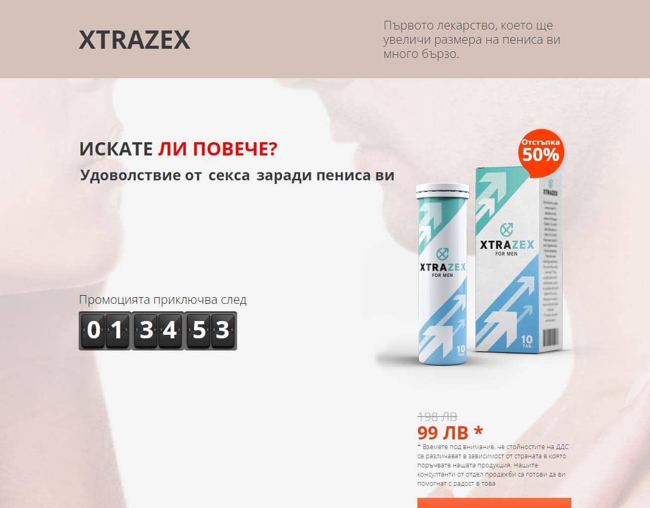 Xtrazex 1