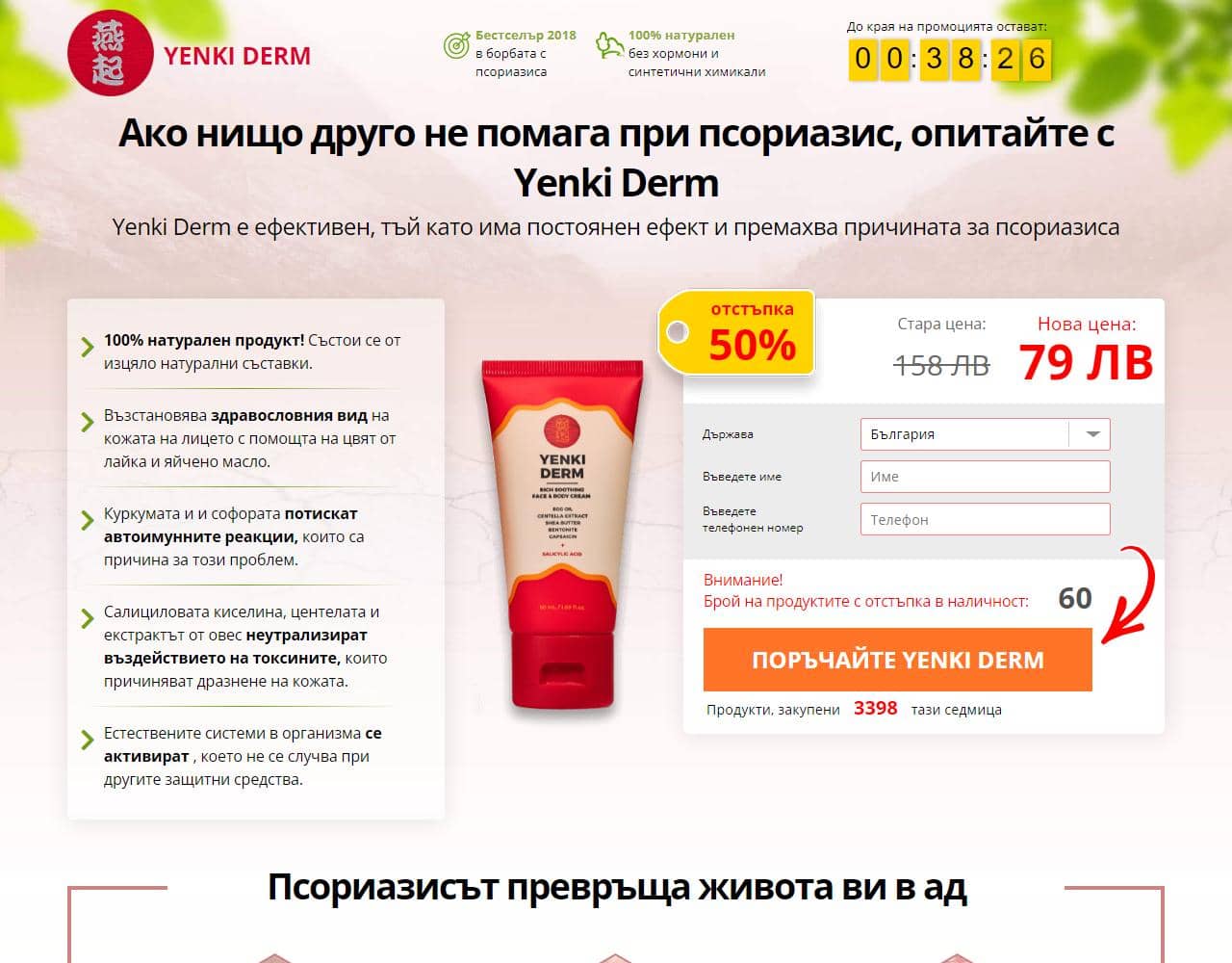 Yenki Derm 1